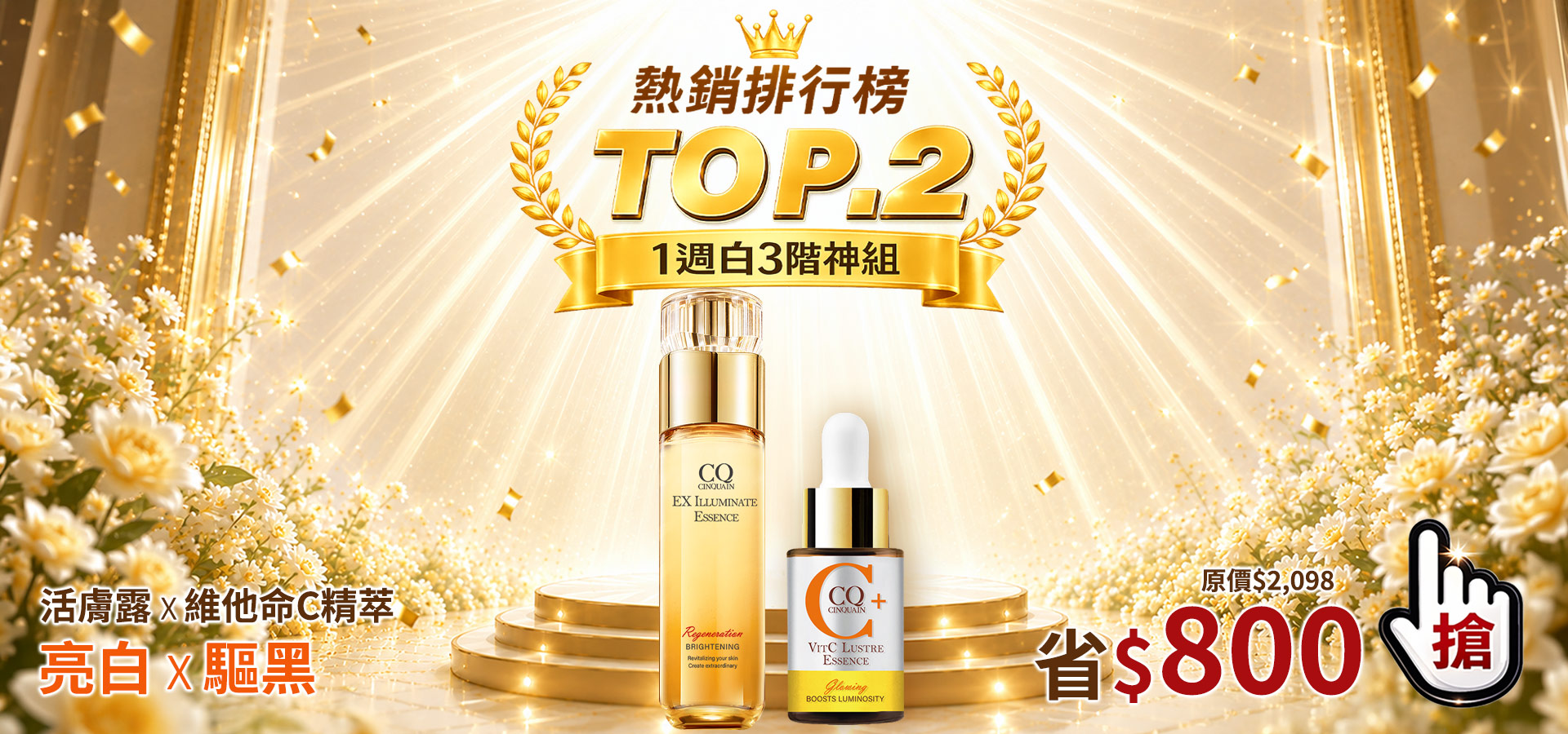 滿版banner
