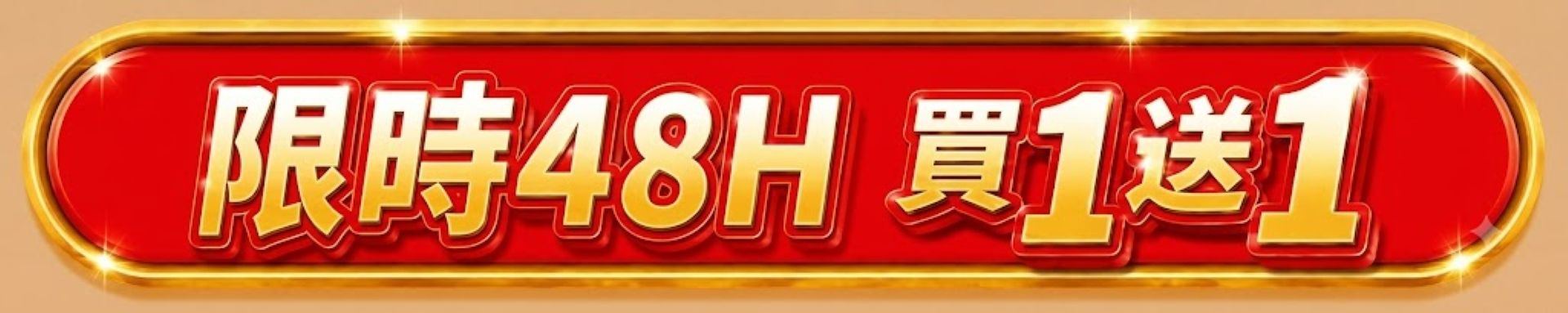 滿版banner