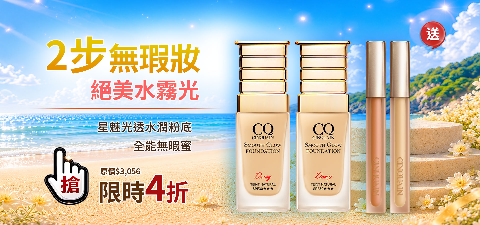 滿版banner