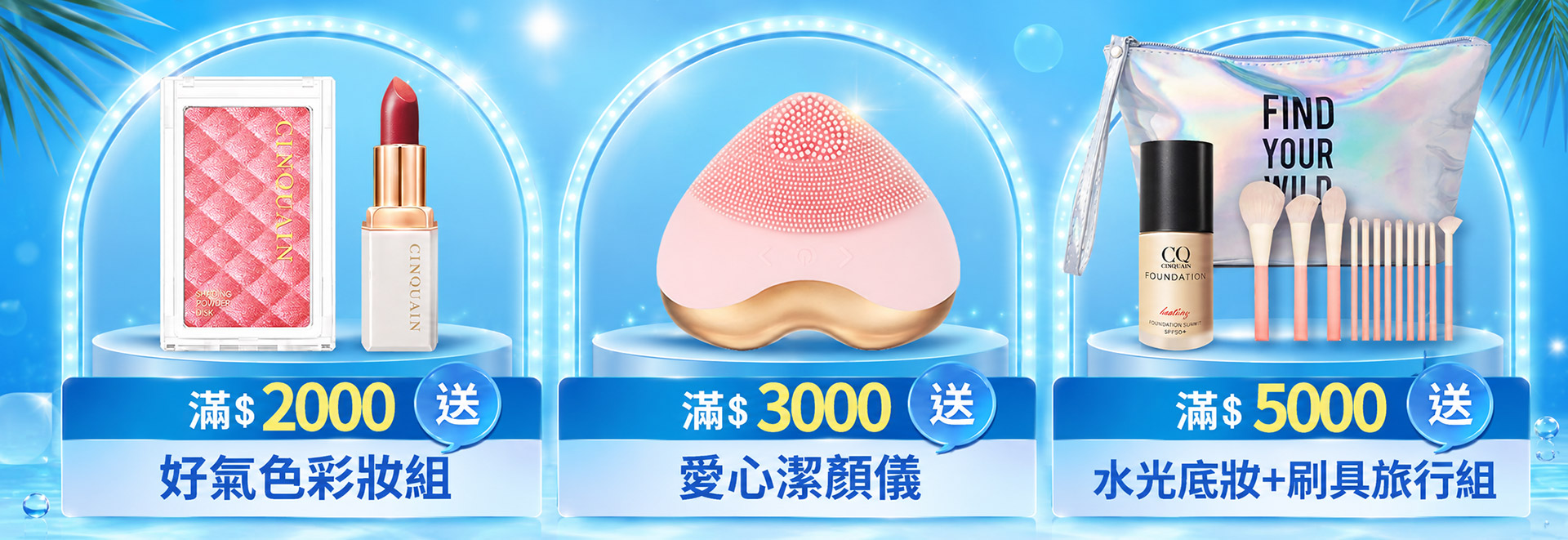 滿版banner