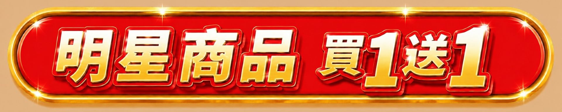 滿版banner