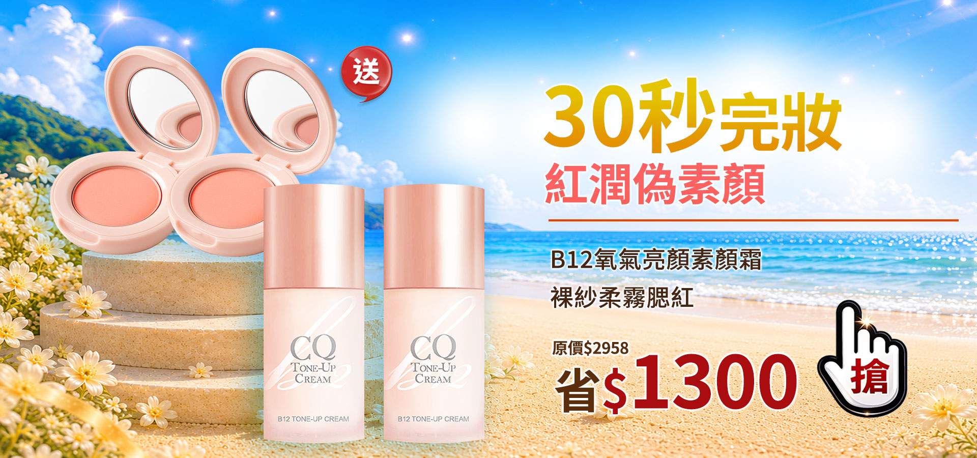 滿版banner