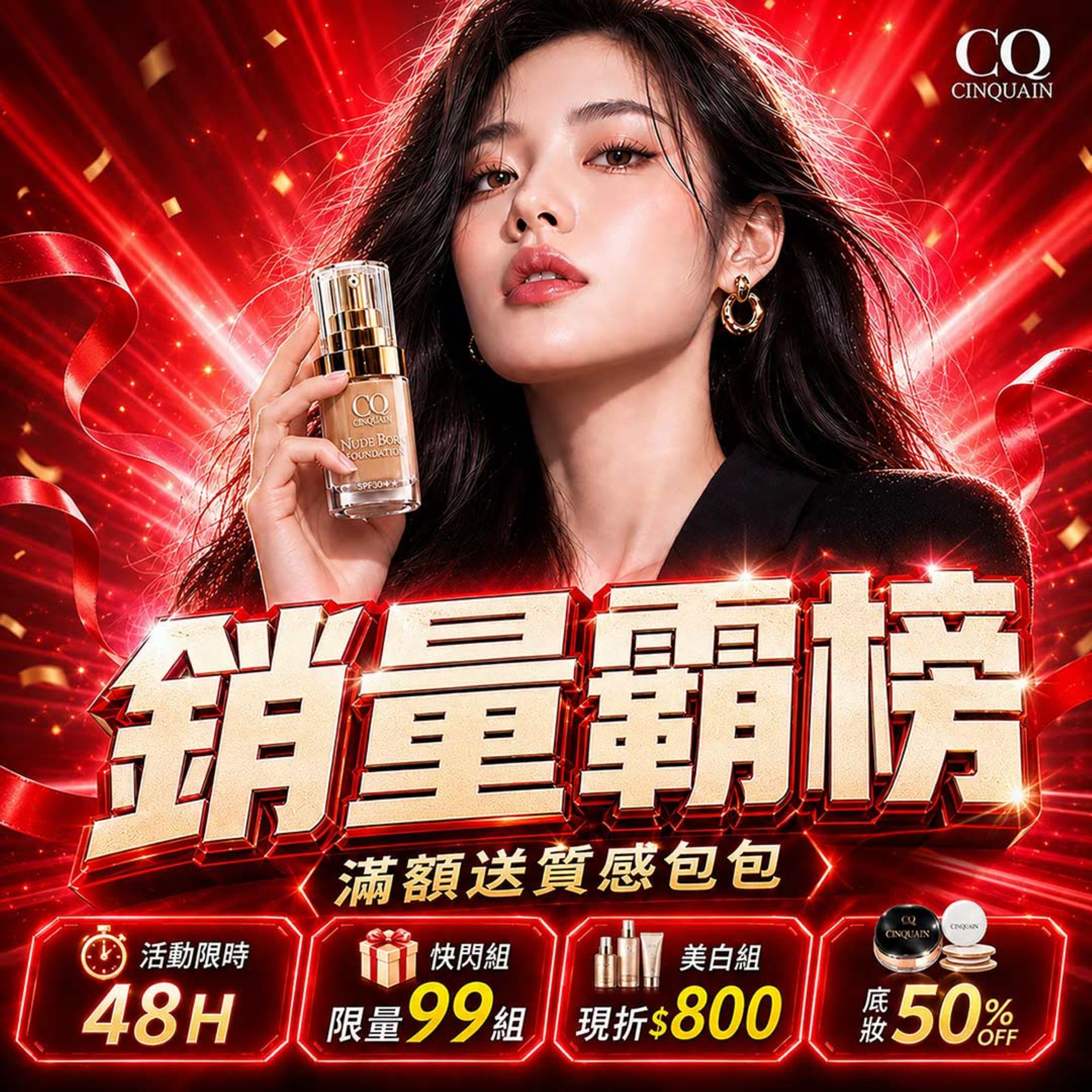 滿版banner