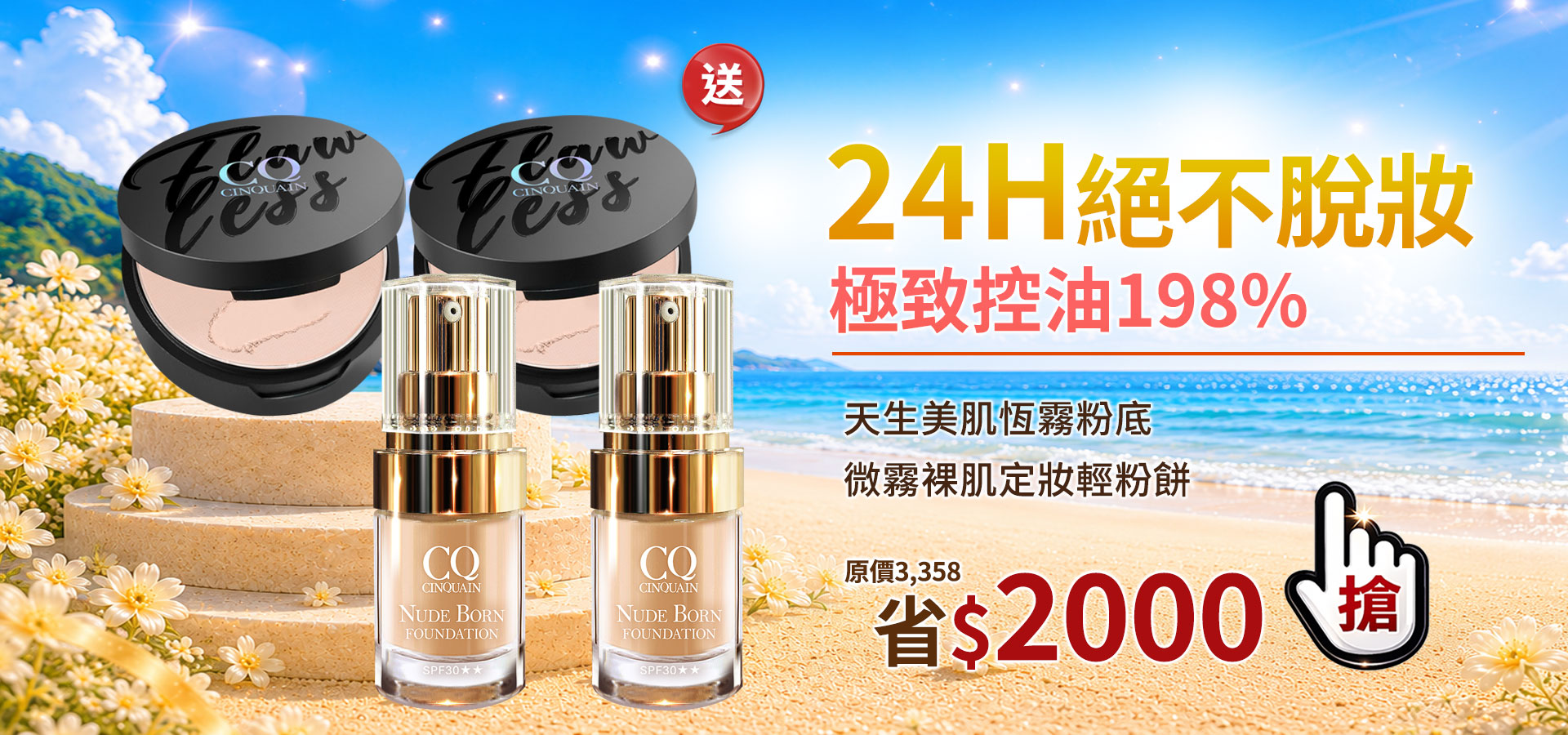 滿版banner