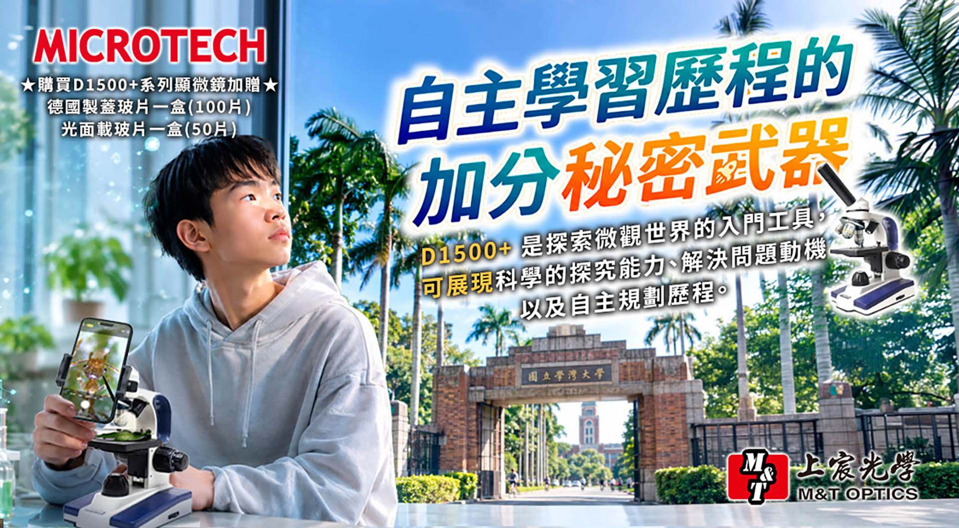 滿版banner