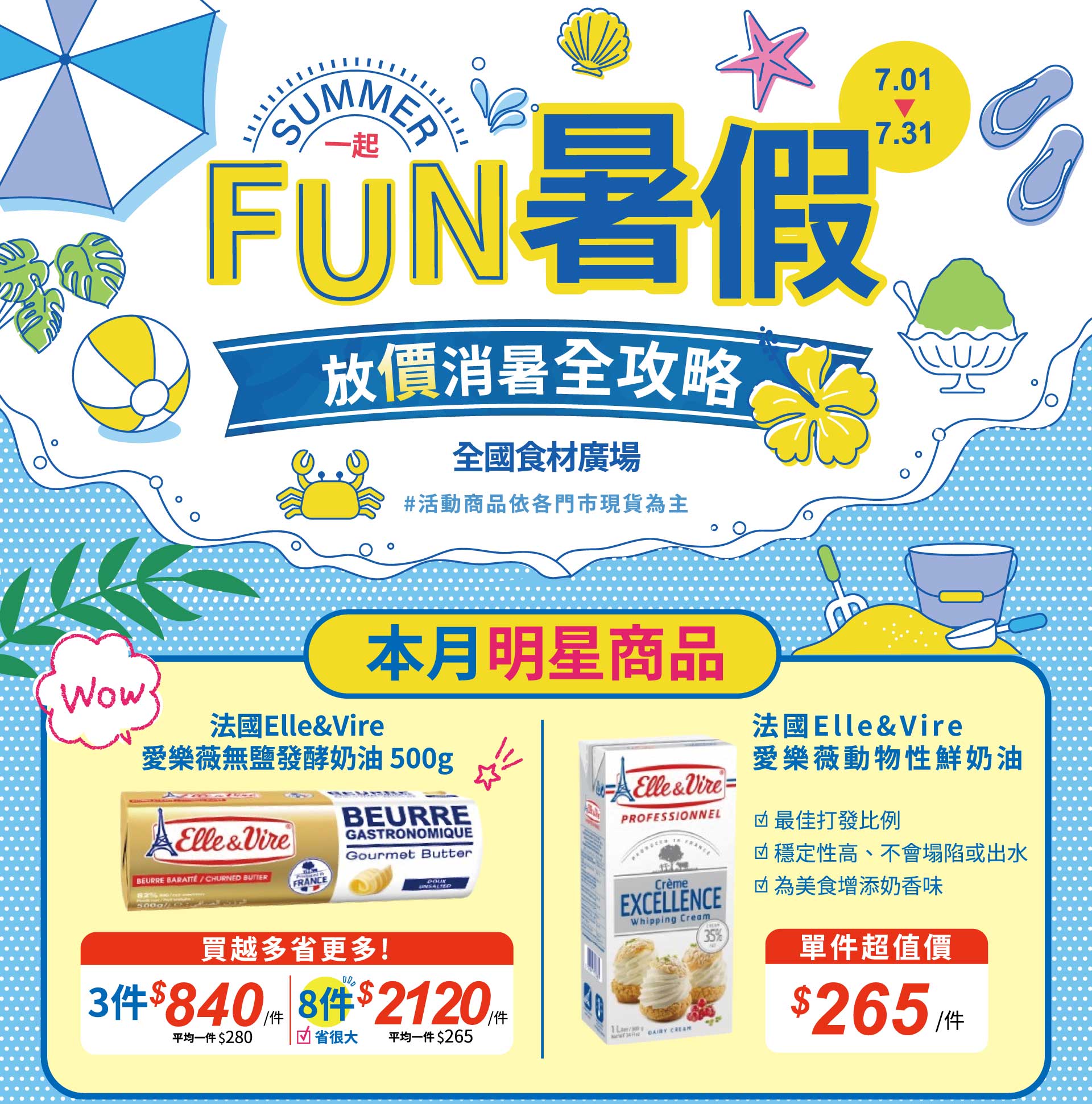 滿版banner