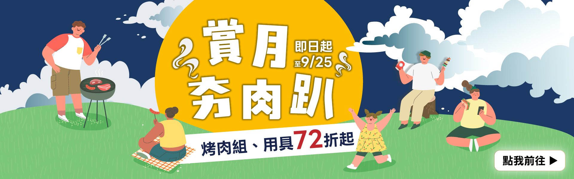 滿版banner