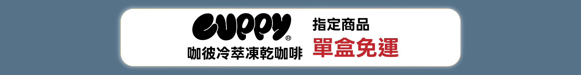 滿版banner