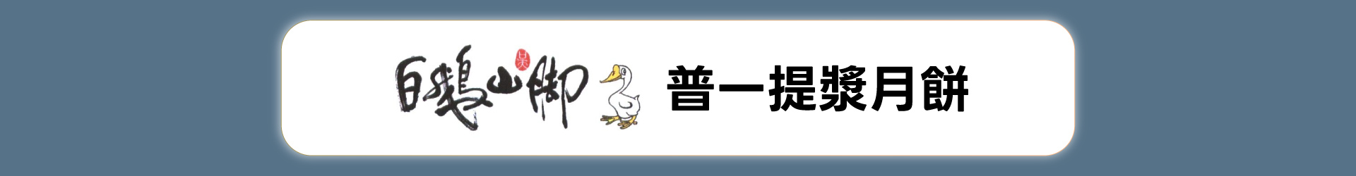 滿版banner