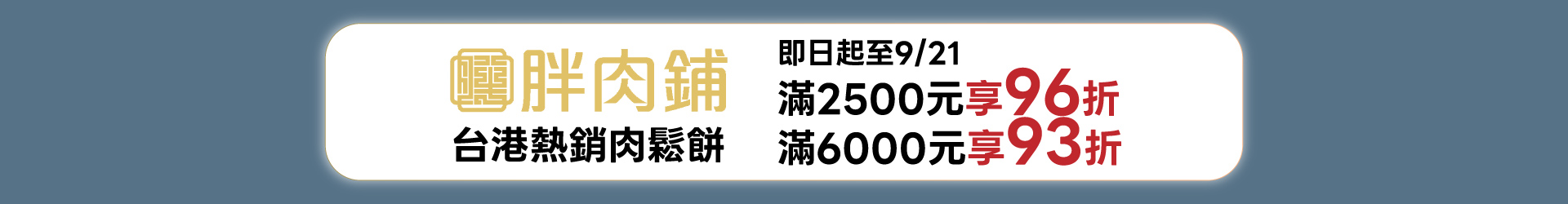 滿版banner