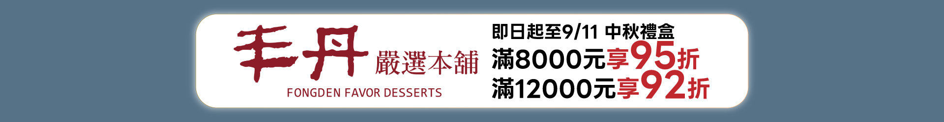 滿版banner