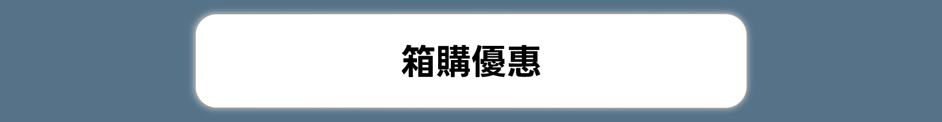 滿版banner