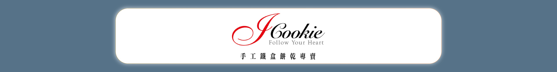 滿版banner