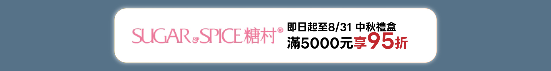 滿版banner