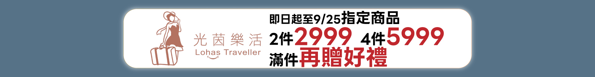 滿版banner