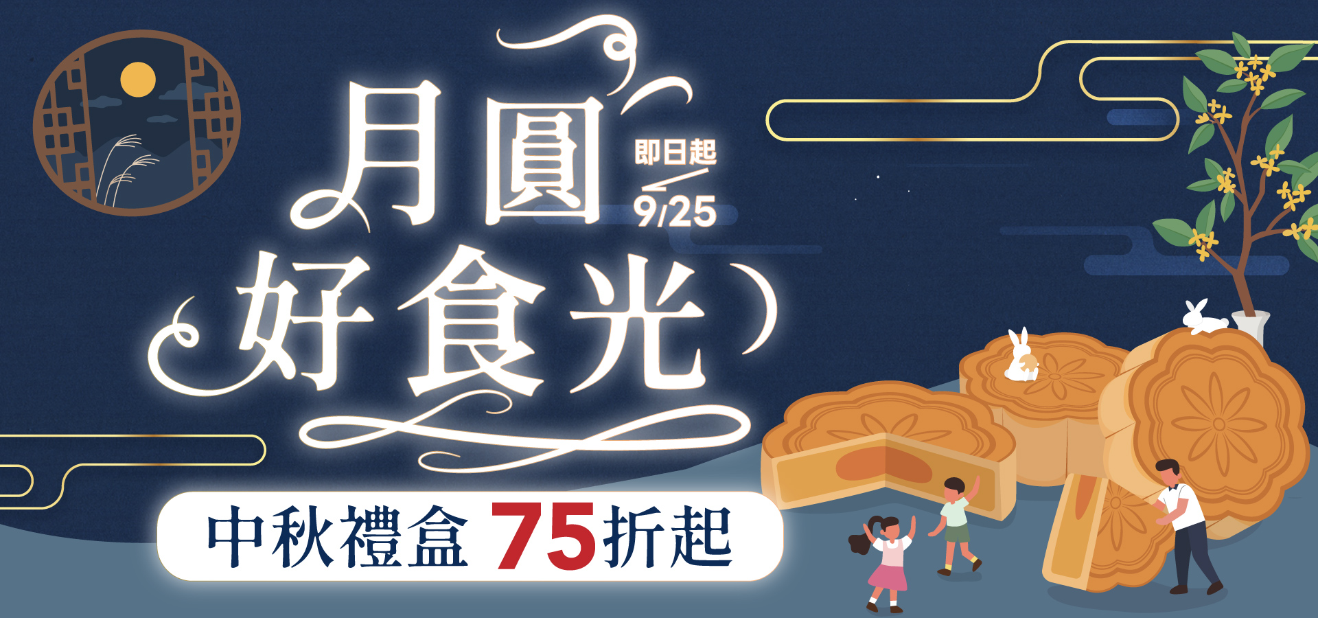 滿版banner