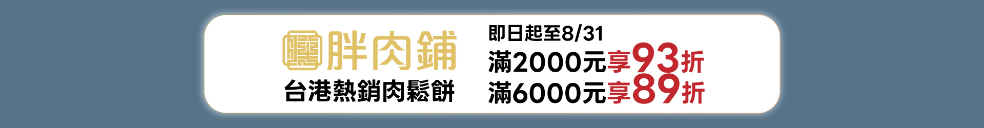 滿版banner