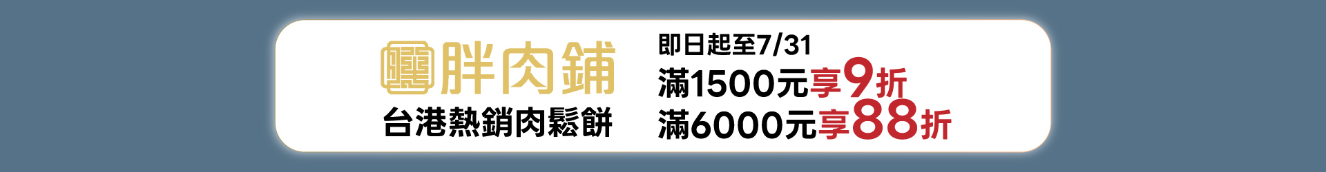 滿版banner