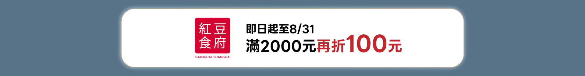 滿版banner