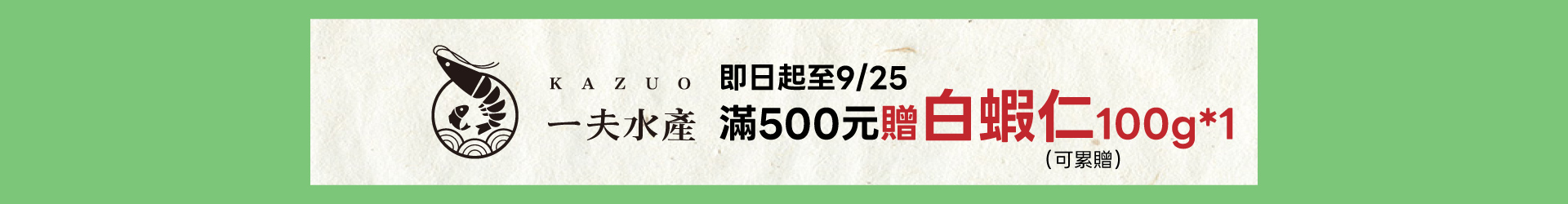 滿版banner