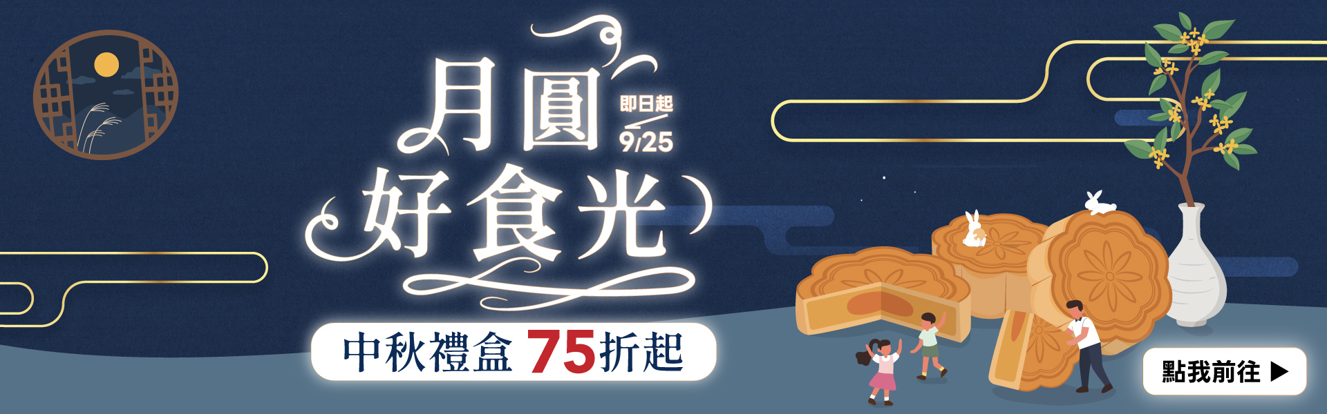 滿版banner