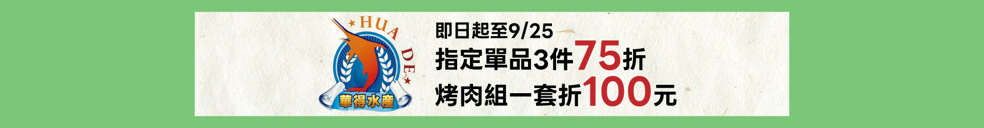 滿版banner