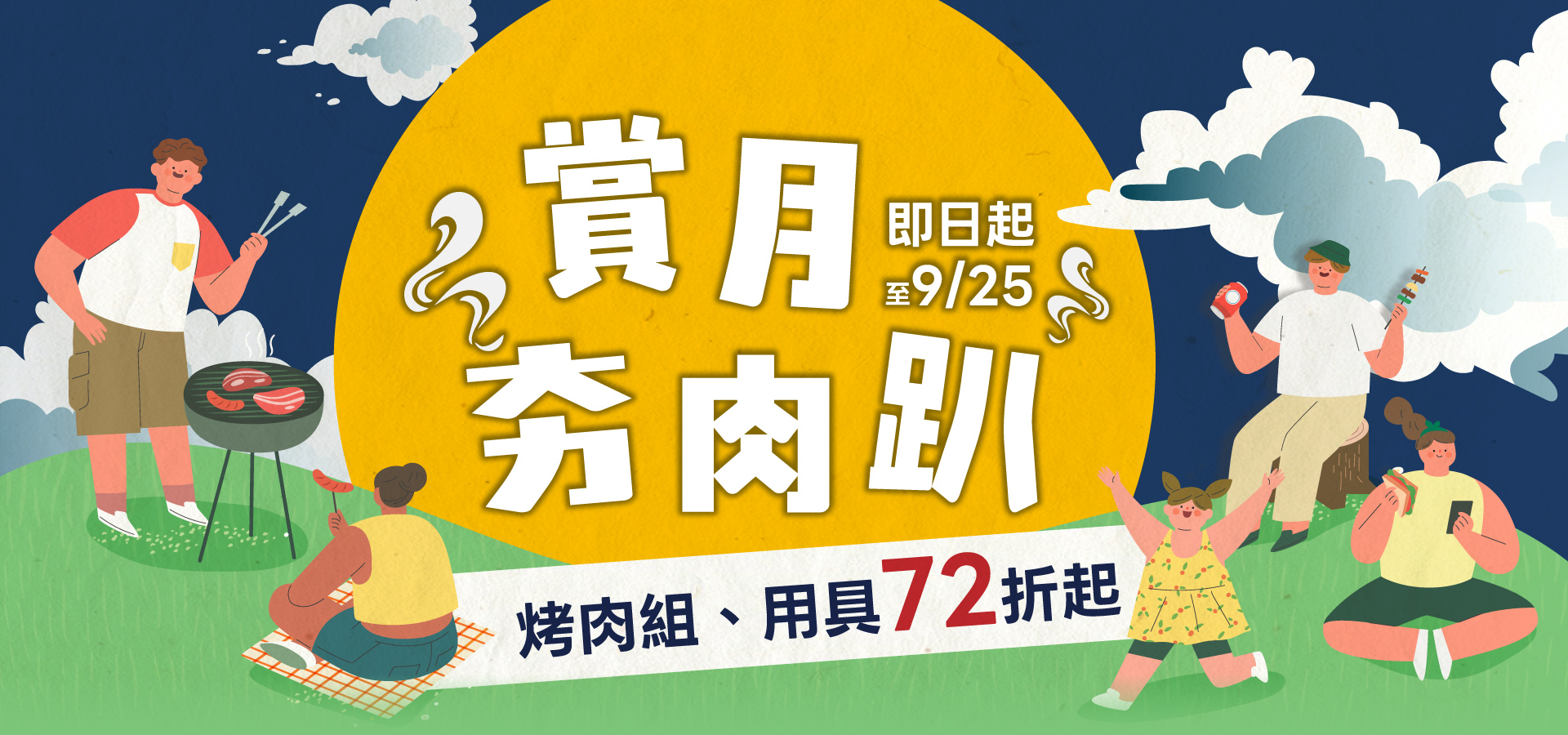 滿版banner