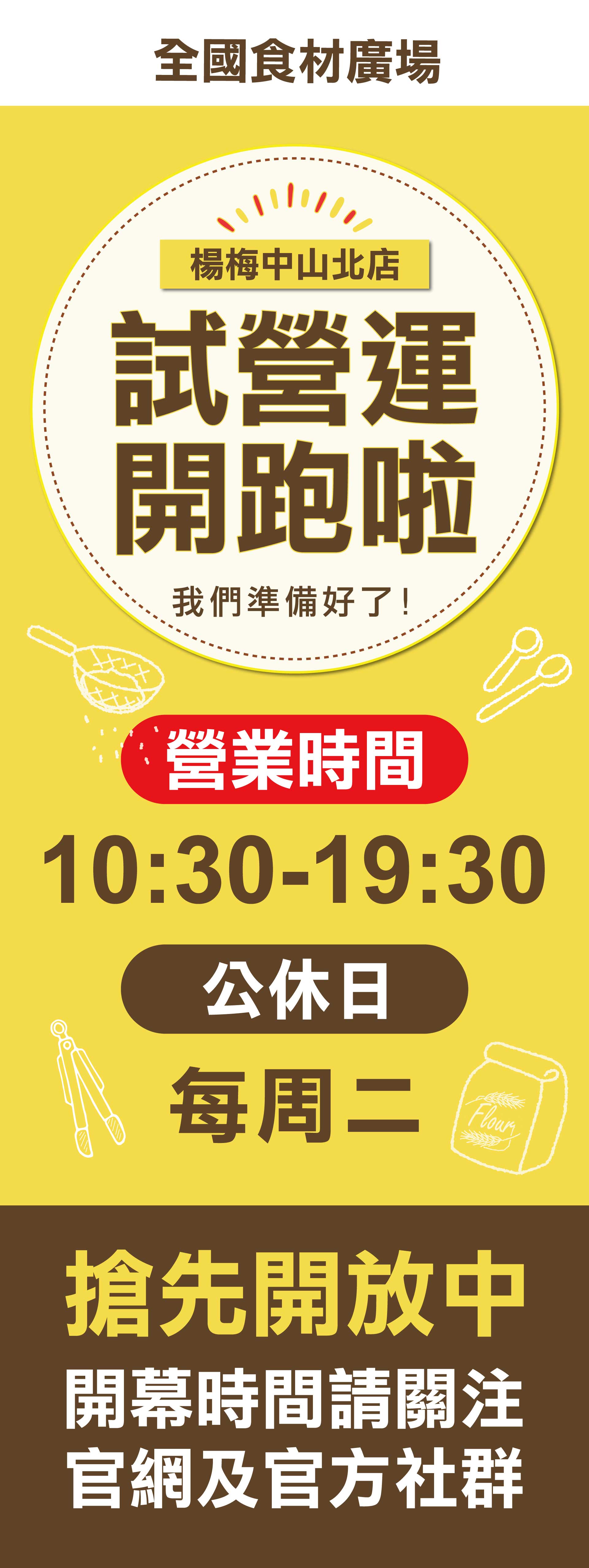 滿版banner