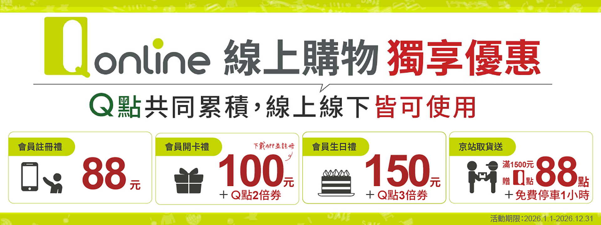 滿版banner