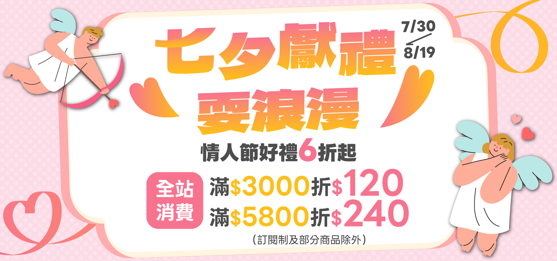 滿版banner