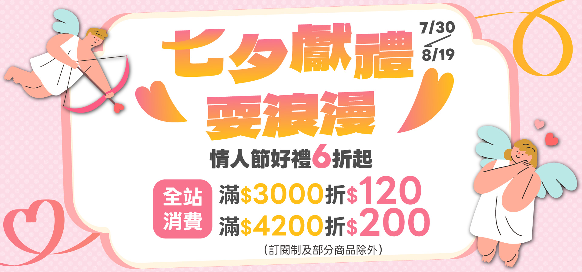 滿版banner