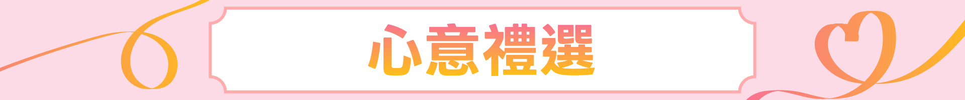 滿版banner