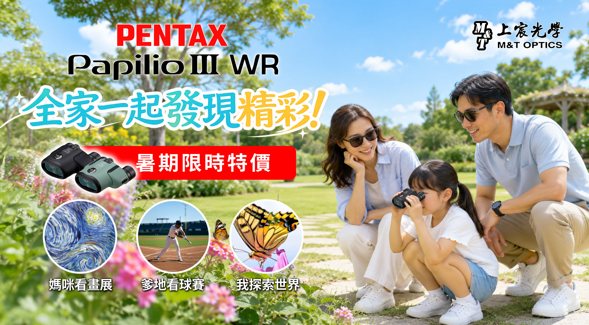 滿版banner