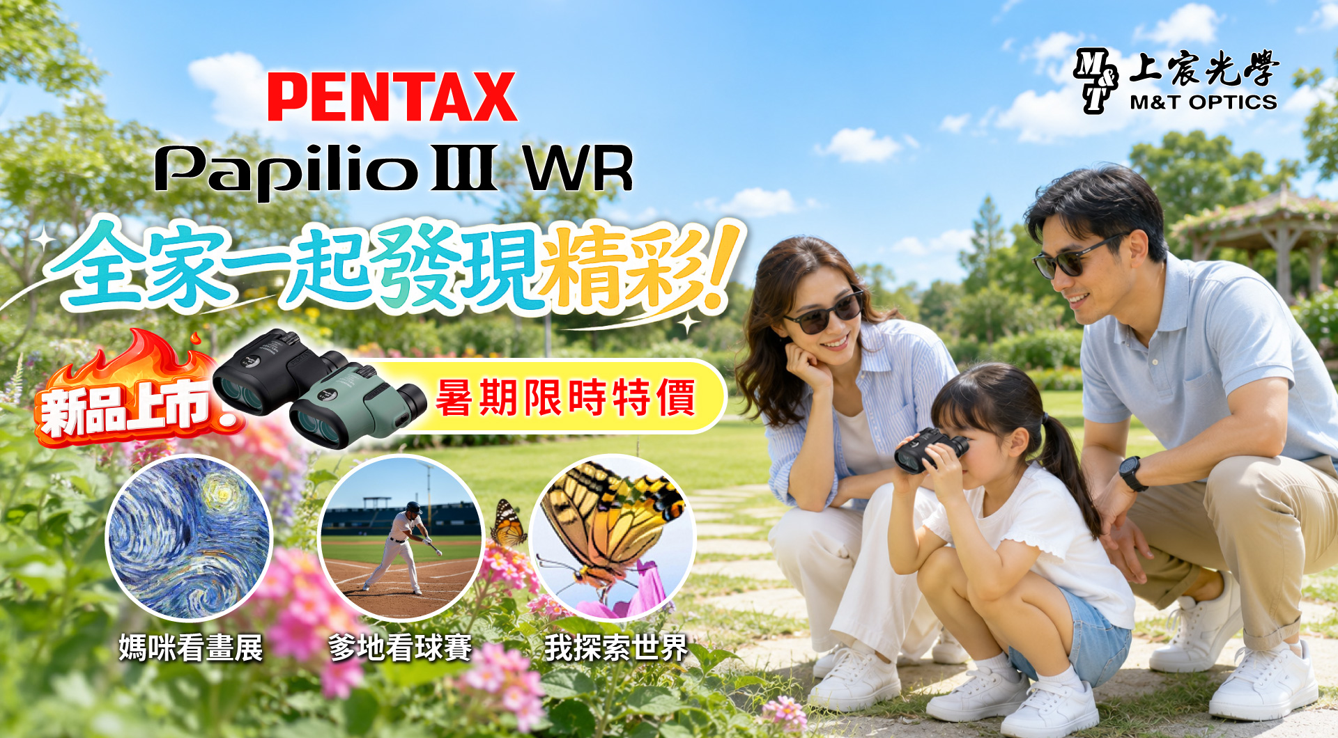 滿版banner