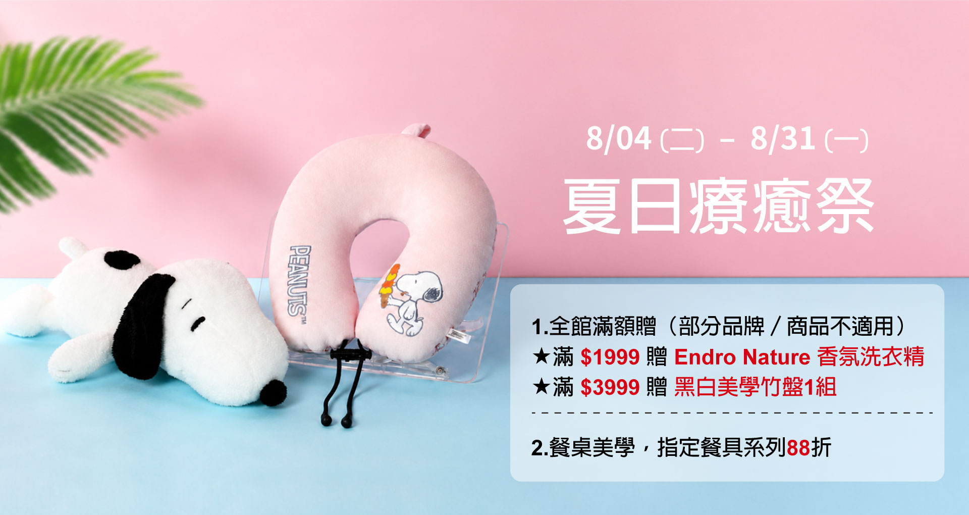 滿版banner