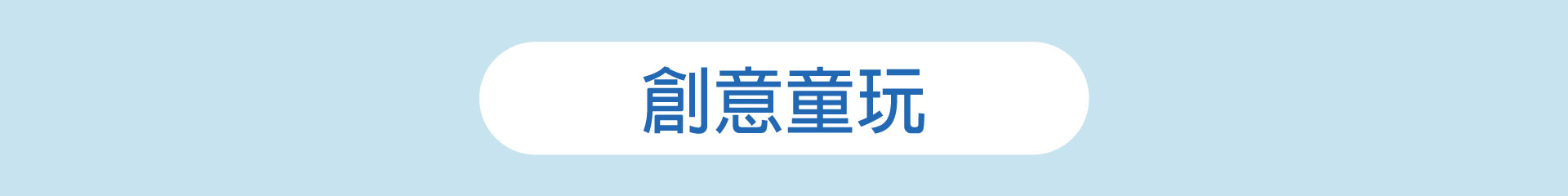 滿版banner