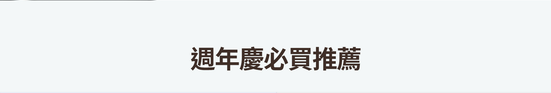 滿版banner