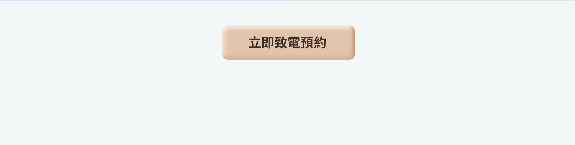 滿版banner