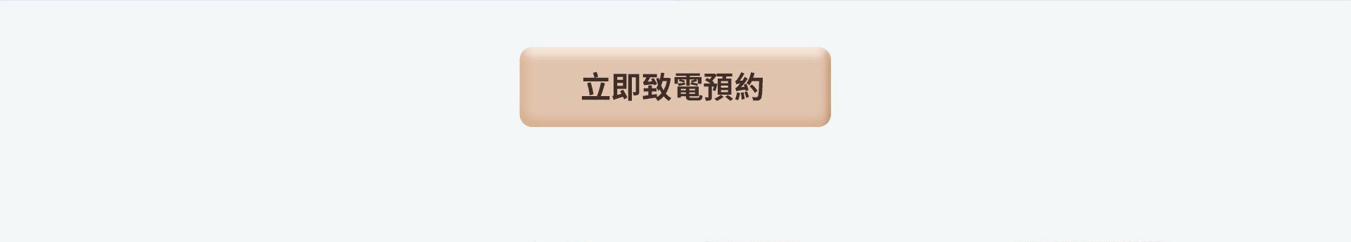 滿版banner
