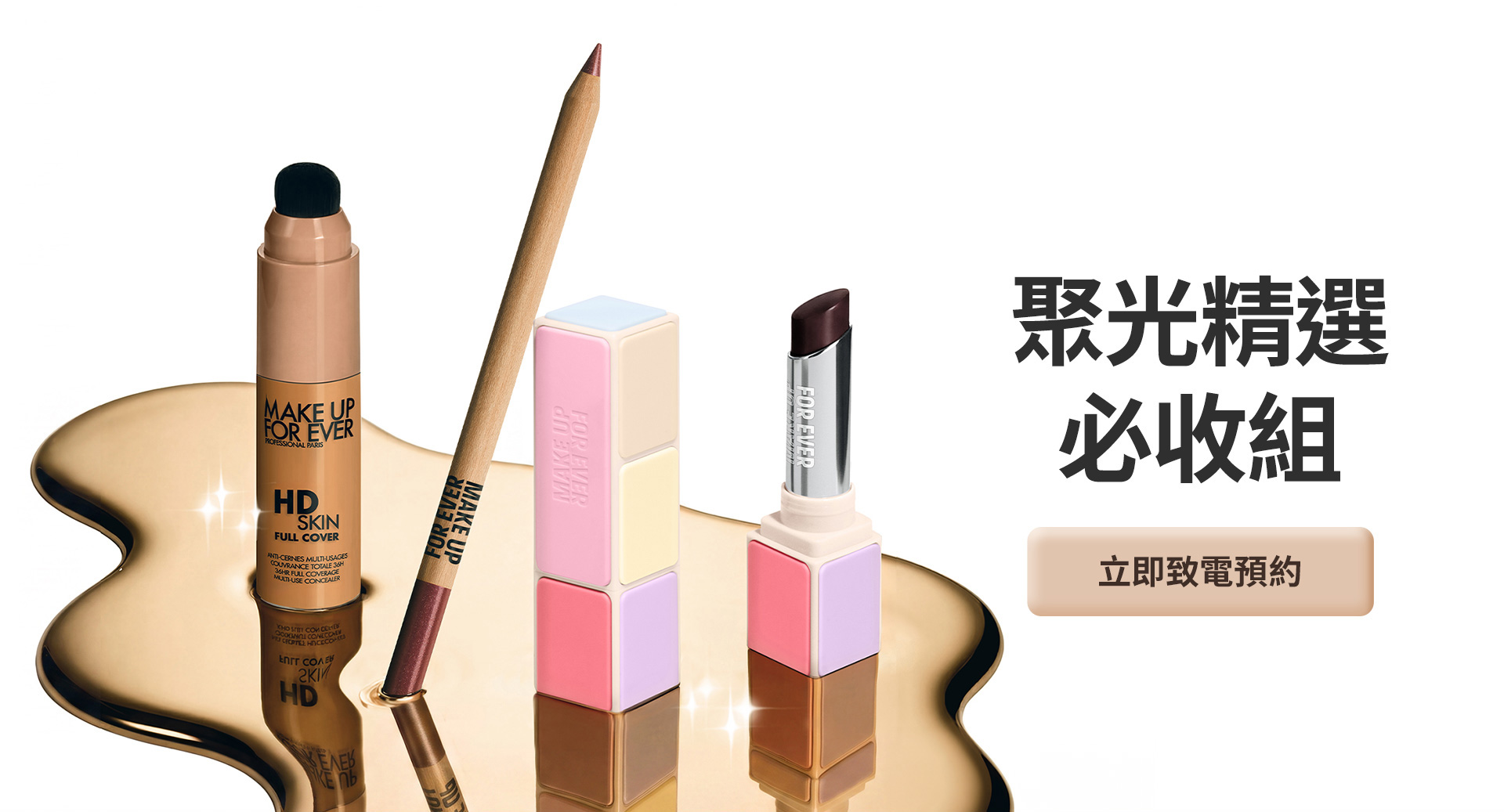 滿版banner