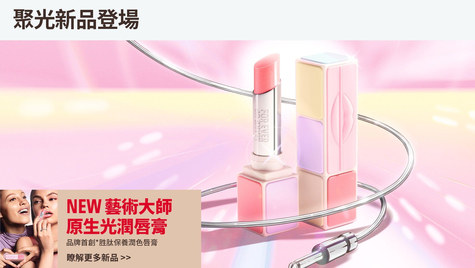 滿版banner