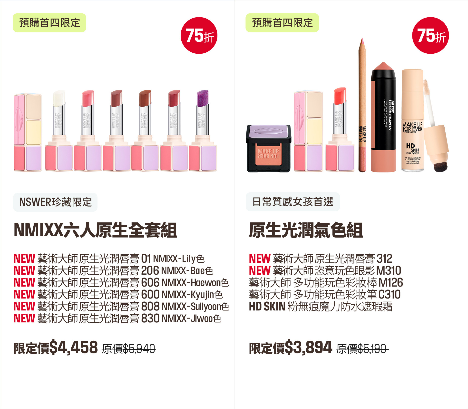 滿版banner