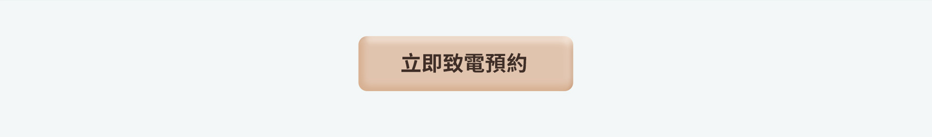 滿版banner
