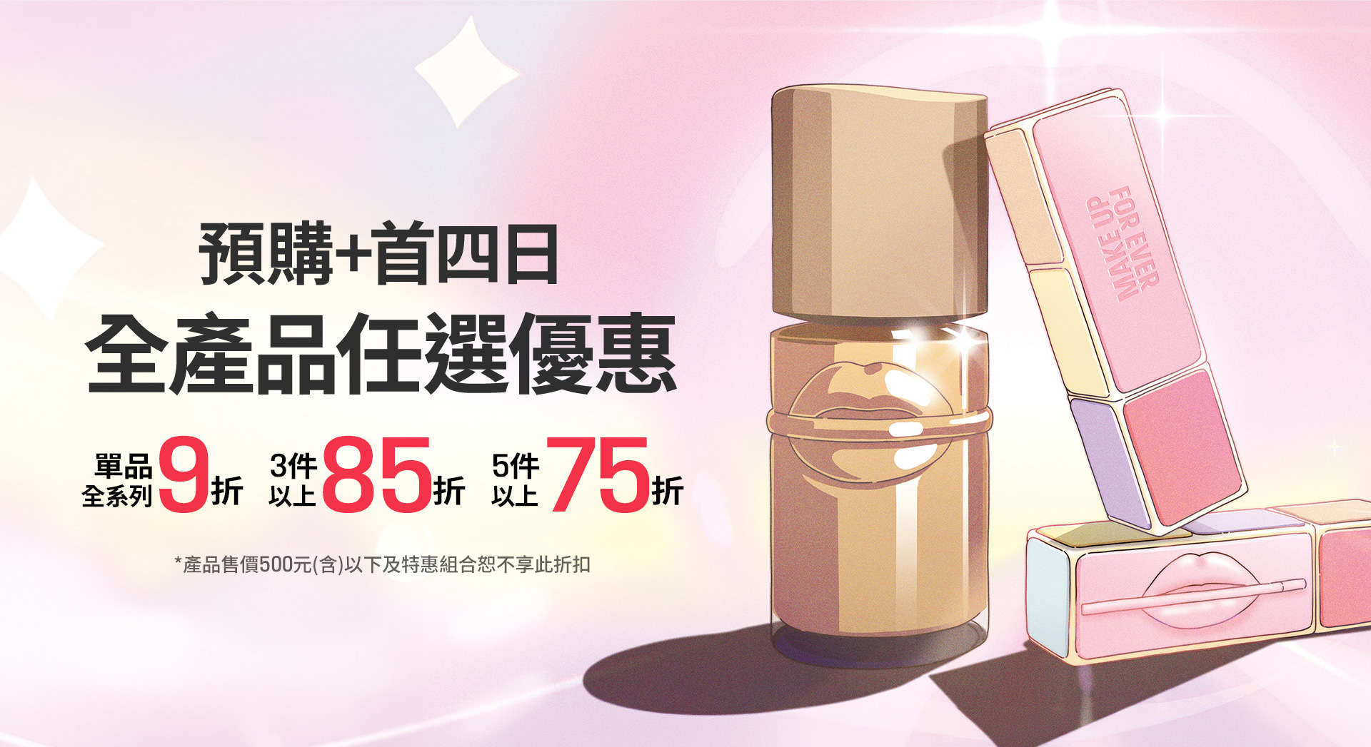 滿版banner