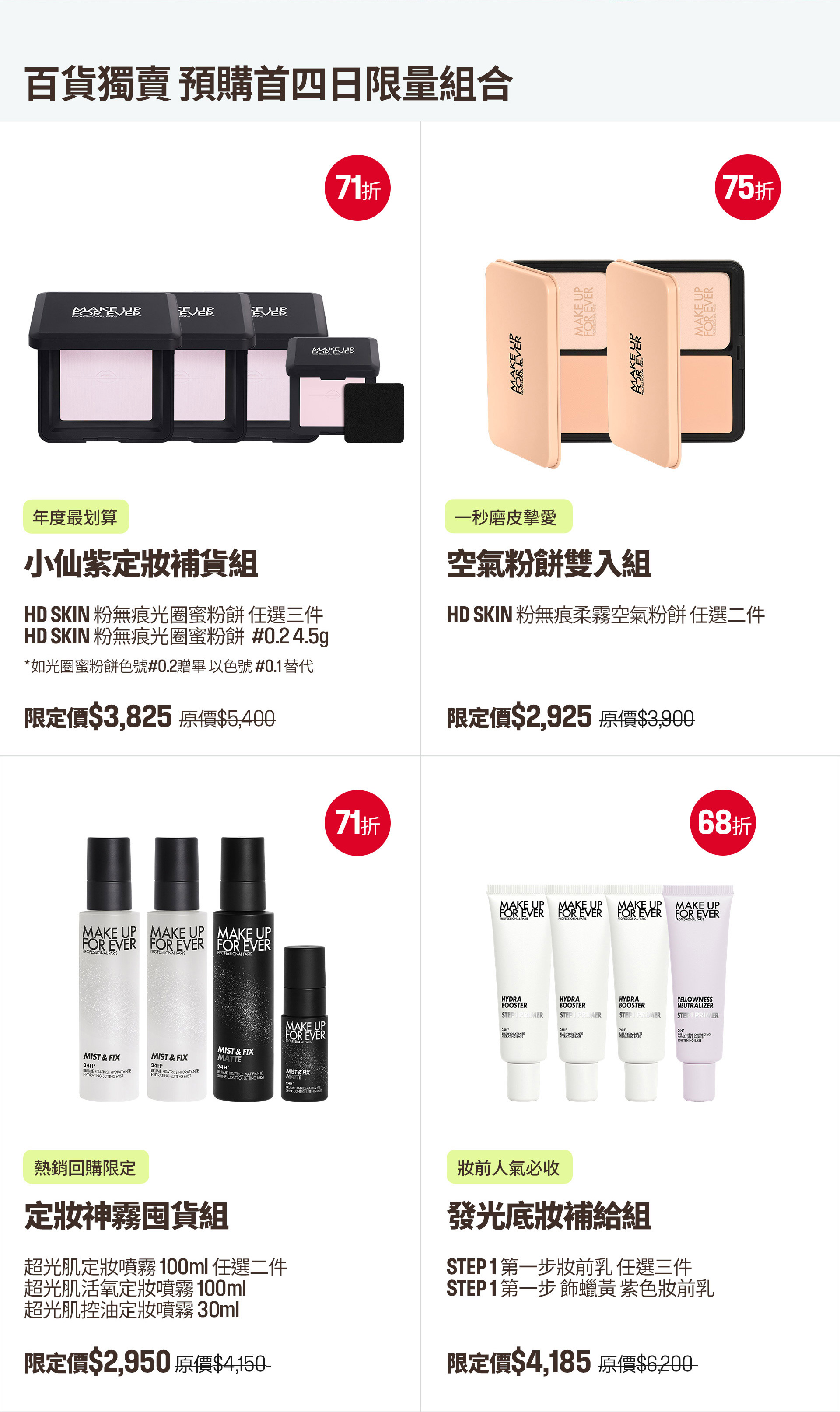 滿版banner