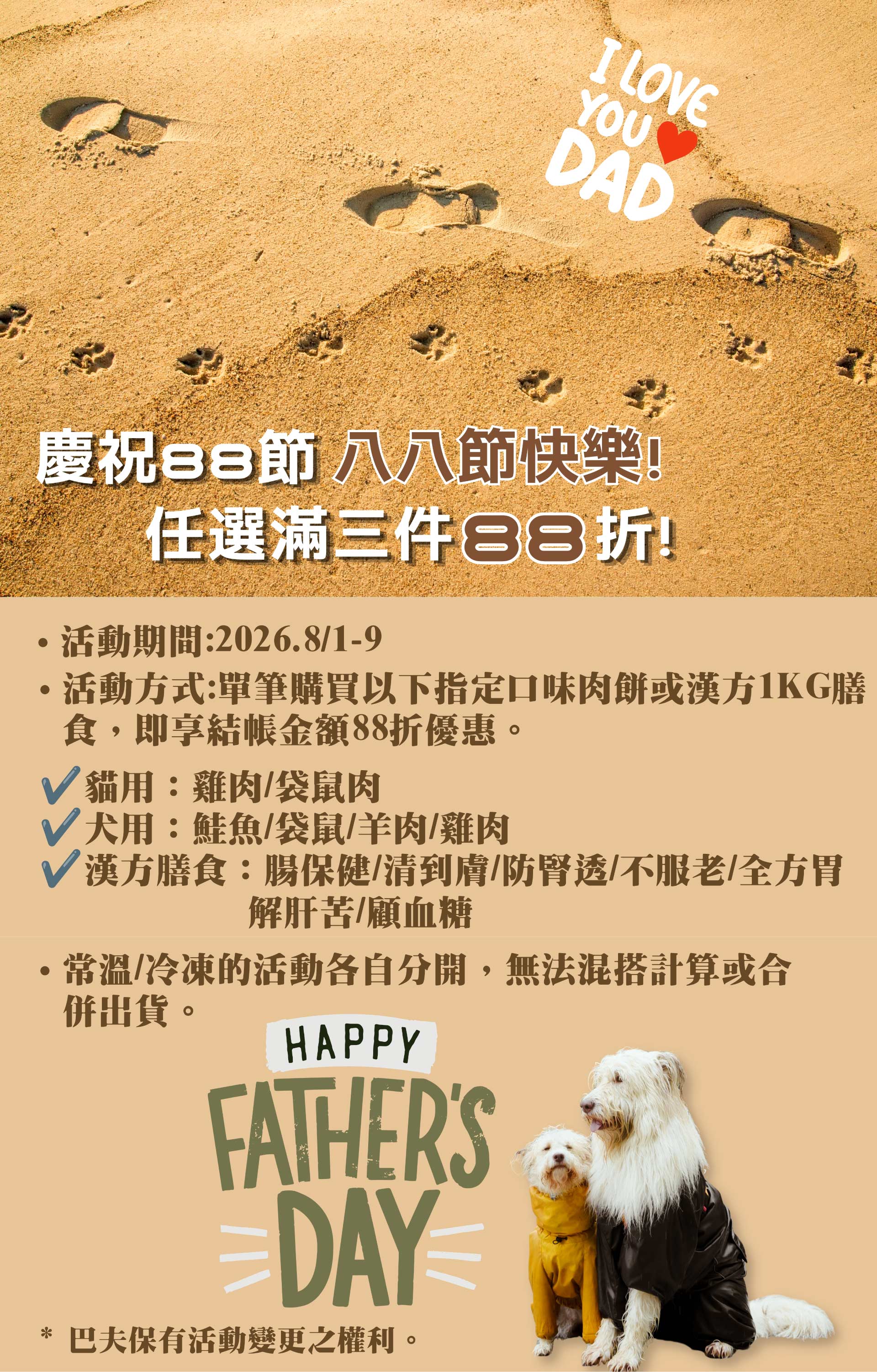 滿版banner