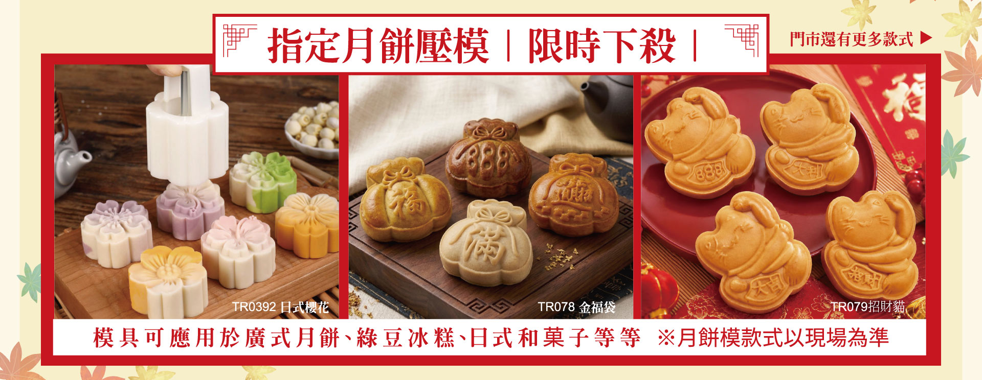滿版banner