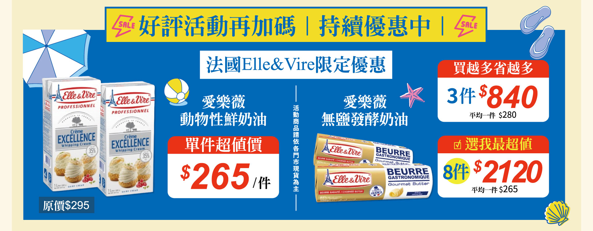 滿版banner