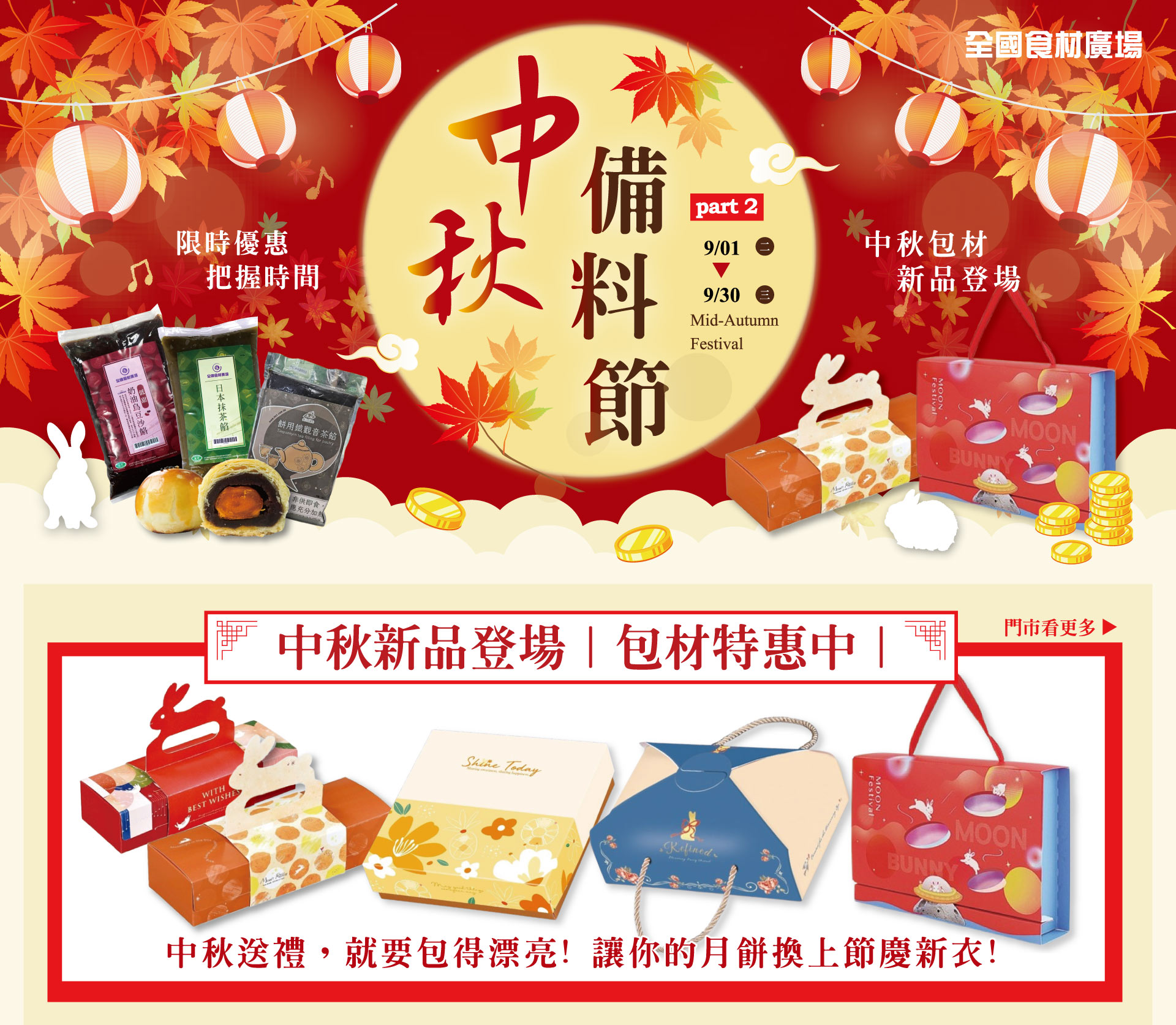 滿版banner