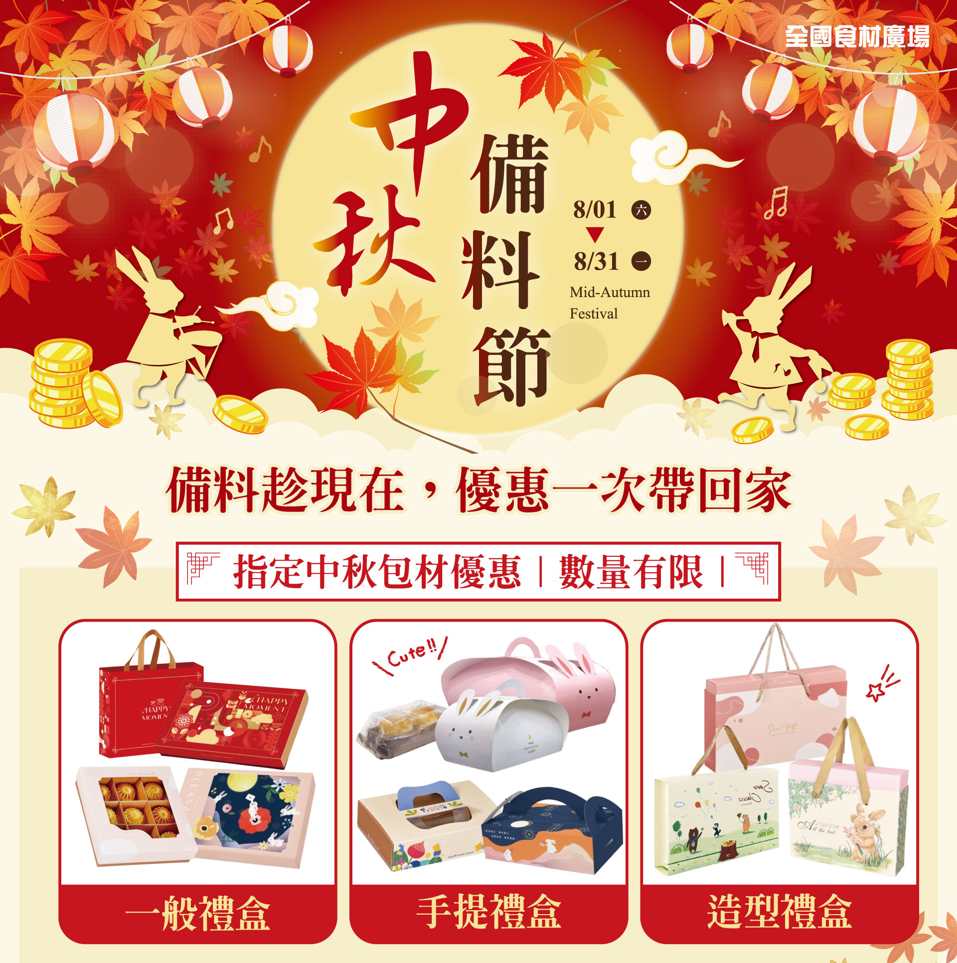 滿版banner